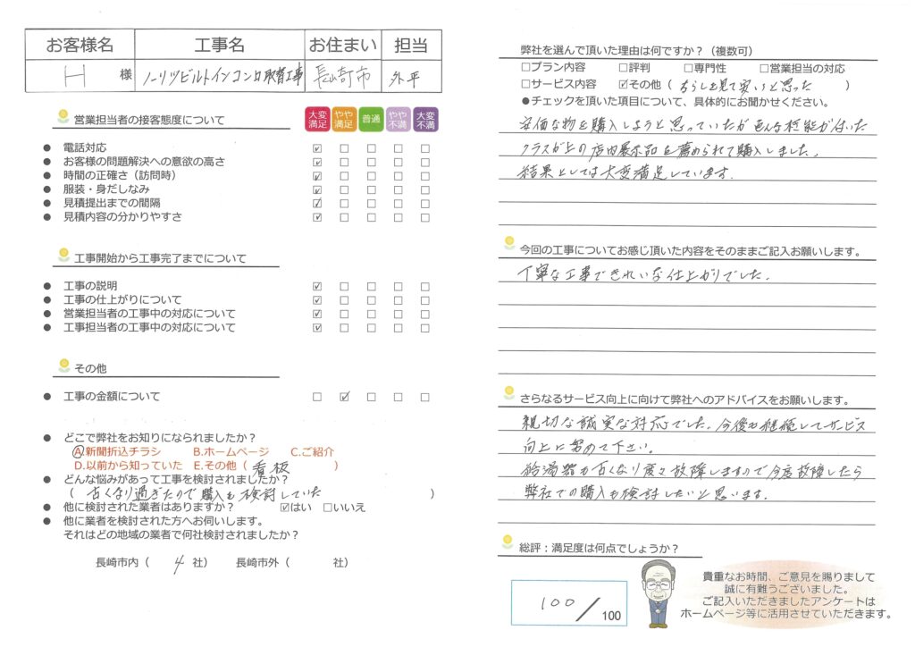 ビルトインコンロ取替工事